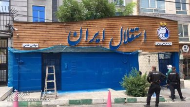 فشار بر مدیران سابق استقلال؛ پروندههای مالی جنجالی باز شد / استقلال , پرونده مالی , مدیران سابق , تضییع حقوق , جریمه دلاری