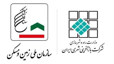 تعیین مسئولیتهای راهبری در ادغام سازمانهای بازآفرینی شهری / بازآفرینی شهری , وزارت راه و شهرسازی , ادغام سازمانها , علی نبیان , عبدالرضا گلپایگانی