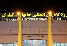 بازگشایی فرودگاه چابهار؛ تأیید آمادگی عملیاتی پس از ارزیابیهای فنی / فرودگاه چابهار , سازمان هواپیمایی کشوری , عملیاتی هوانوردی , بازگشایی فرودگاه , ارزیابی فنی