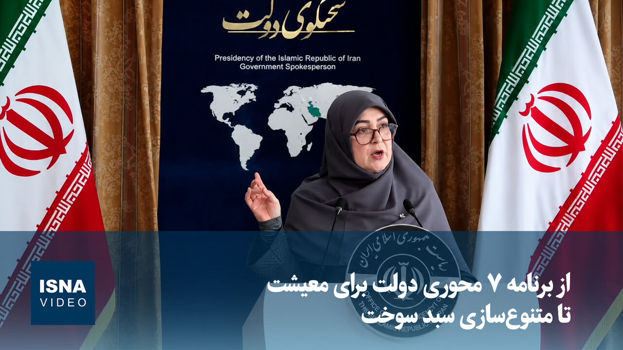 سخنگوی دولت: برنامه هفتمحوری دولت شامل حفظ اشتغال و معیشت است/ متنوعسازی سبد سوخت در دستور کار / دولت , معیشت , اشتغال , سبد سوخت , خودروهای برقی