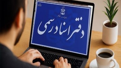 ضرورت تعامل مشاوران املاک و دفاتر اسناد رسمی در فارس / اخبار فارس - اخبار استانها