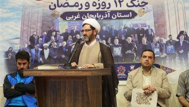 فرهنگ شهادت رمز ایستادگی ملت ایران در برابر تهدیدها است / اخبار آذربایجان غربی - اخبار استانها