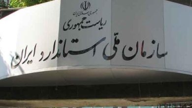توسعه استانداردسازی ایران: حرکت به سوی نظام مقررات فنی مبتنی بر استاندارد / استانداردسازی , نظام مقررات فنی , تجارت بینالمللی , تنظیمگری , سازمان ملی استاندارد ایران