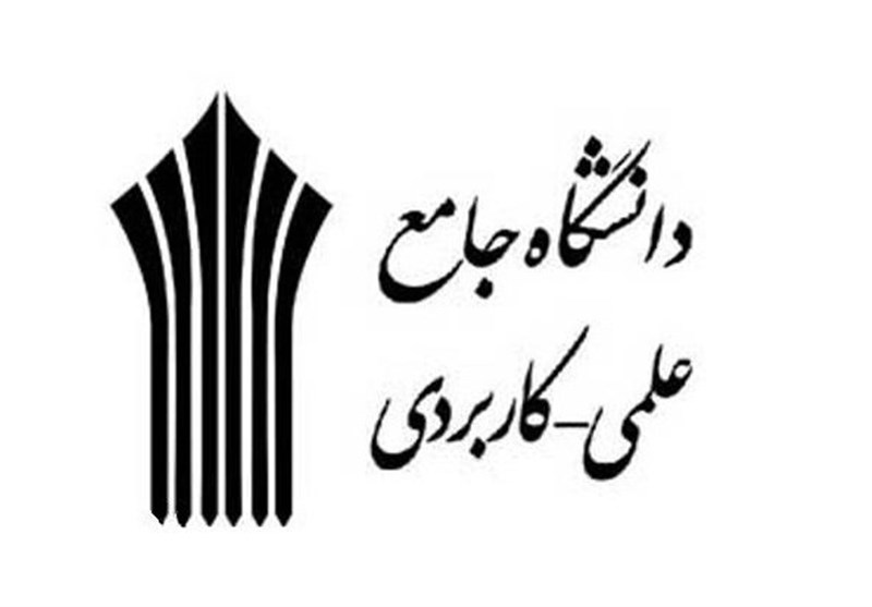 تمدید مهلت ثبتنام دانشگاه علمیکاربردی خوزستان تا 26 شهریور / اخبار خوزستان - اخبار استانها