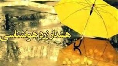 صدور هشدار زرد هواشناسی برای فارس/ رگبارهای پراکنده در راه است / اخبار فارس - اخبار استانها