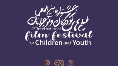 جشنواره فیلم کودک باید از رویداد مقطعی فراتر رود / اخبار اصفهان - اخبار استانها