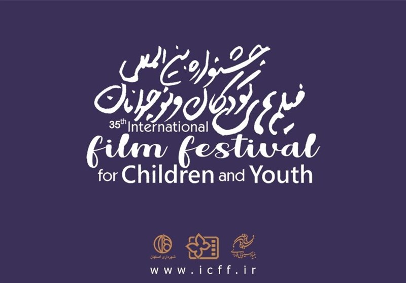 جشنواره فیلم کودک باید از رویداد مقطعی فراتر رود / اخبار اصفهان - اخبار استانها