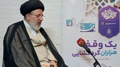 وقف میتواند علمدار اقتصاد مقاومتی باشد / اخبار آذربایجان شرقی - اخبار استانها