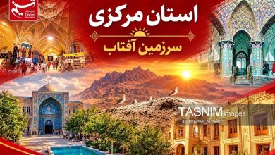 یادداشت| گردشگری در اراک و استان مرکزی؛ از مسیر عبور تا مقصد گردشگری / اخبار مرکزی - اخبار استانها