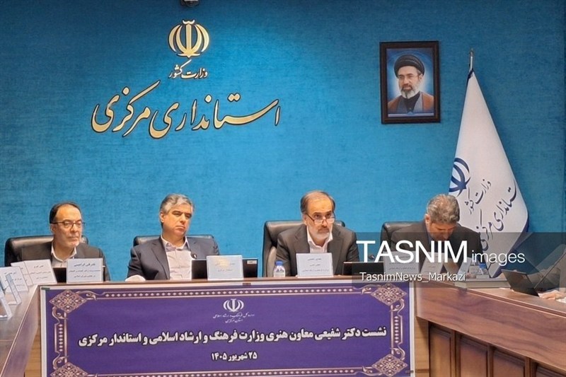 تحقق اهداف فرهنگی برنامه هفتم نیازمند پایان رویکرد مرکزگرایی است / اخبار مرکزی - اخبار استانها
