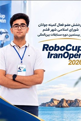مقام نخست ربوکاپ ایران به ایده دانشآموز قشمی رسید / اخبار جزایر خلیج فارس - اخبار استانها