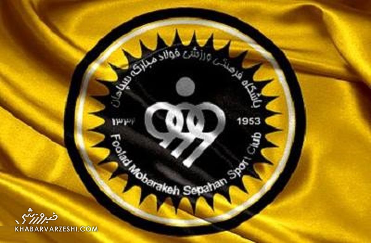 سپاهان با الهام از ونگوگ به استقبال استقلال خوزستان میرود / سپاهان , استقلال خوزستان , لیگ برتر , ون گوگ , فوتبال ایران