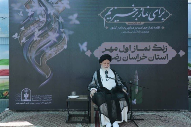 علمالهدی: دانشآموزان امروز سازندگان قدرت آینده کشور هستند / اخبار خراسان رضوی - اخبار استانها