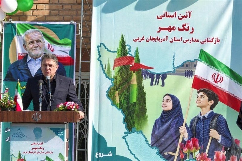 معاون وزیر آموزش و پرورش: هویت ملی باید در مدارس تقویت شود / اخبار آذربایجان غربی - اخبار استانها
