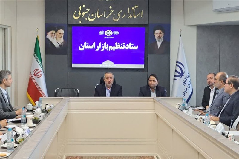 کالاهای اساسی خراسان جنوبی باید برای 3 ماهذخیره شود / اخبار خراسان جنوبی - اخبار استانها