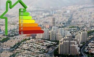 هشدار نسبت به اتلاف ۴۰ درصدی انرژی در ساختمانها؛ راهکارهای ارتقای بهرهوری / انرژی ساختمان , بهرهوری انرژی , اتلاف انرژی , صنعت ساختمان , پنجرههای بهینه