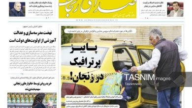 مرور مطبوعات زنجان در 28 شهریور/پاییز پرترافیک زنجان / اخبار زنجان - اخبار استانها