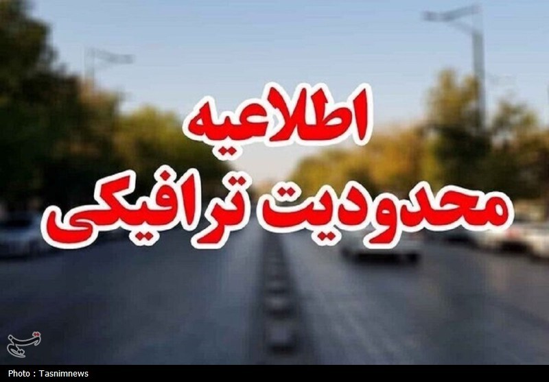 اعلام محدودیتهای ترافیکی رزمایش 'جانفدا' در کرمان / اخبار کرمان - اخبار استانها