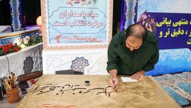 لرستان میزبان جشنواره فرهنگی هنری سپاه شد / اخبار لرستان - اخبار استانها