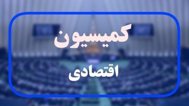 گزارش کمیسیون اقتصادی مجلس در زمینه خسارات متأثر از جنگ / اخبار سیاسی روز , اخبار مجلس
