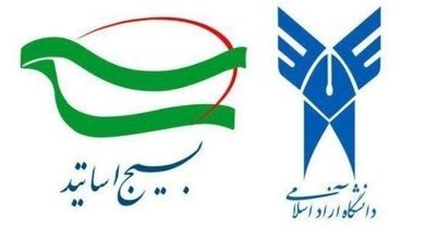 تقدیر شورای تبیین مواضع بسیج اساتید دانشگاه آزاد از پزشکیان / اخبار سیاسی روز , اخبار سیاست خارجی