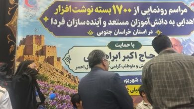 حمایت از تولیدات داخلی برای لوازم التحریر داخلی ضروری است / اخبار خراسان جنوبی - اخبار استانها