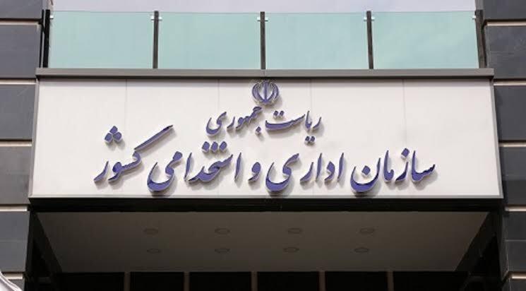 آغاز «سهشنبههای بدون خودرو» در سازمان اداری و استخدامی؛ گامی برای اصلاح الگوی مصرف و ارتقای بهرهوری / سهشنبههای بدون خودرو , سازمان اداری و استخدامی , مدیریت مصرف انرژی , دورکاری , اصلاح الگوی مصرف