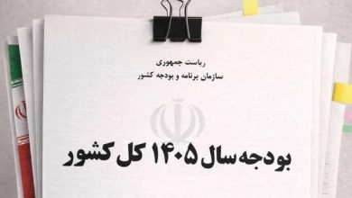 تصمیم اولیه برای عدم اصلاح بودجه ۱۴۰۵؛ رئیس کمیسیون برنامه و بودجه: فعلاً اصلاحی در کار نیست / بودجه ۱۴۰۵ , اصلاح بودجه , مجلس شورای اسلامی , کمیسیون برنامه و بودجه , دولت