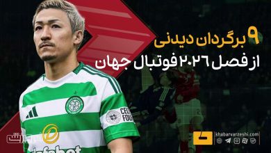 جوانسازی خط دفاعی پرسپولیس؛ مدافع ملیپوش در رادار سرخها / پرسپولیس , تراکتور , مدافع ملیپوش , نقل و انتقالات , لیگ برتر
