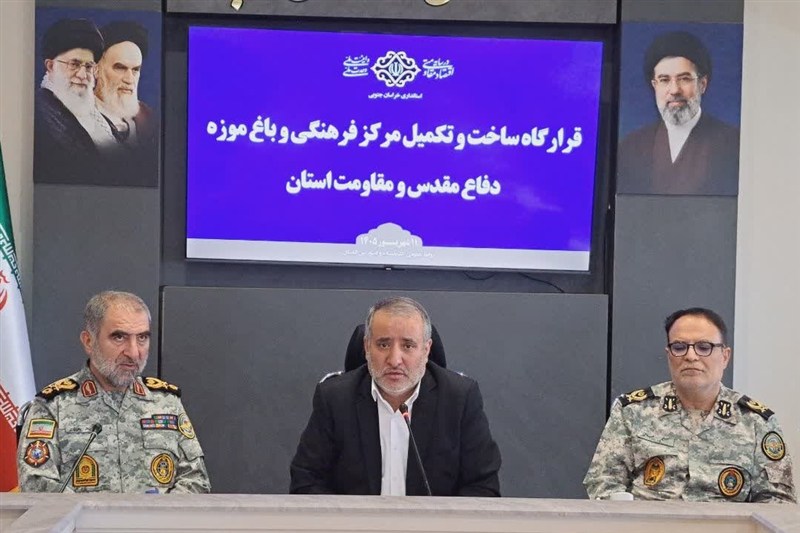 باغ موزه دفاع مقدس خراسان جنوبی به زودی افتتاح میشود / اخبار خراسان جنوبی - اخبار استانها
