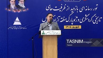 عضویت ارس در سازمان جهانی گردشگری/ جلفا نخستین شهر سالم مناطق آزاد شد / اخبار آذربایجان شرقی - اخبار استانها