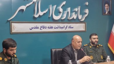 دفاع مقدس سرمایهای برای تابآوری ملی و ایستادگی در برابر استکبار است / اخبار استان تهران - اخبار استانها