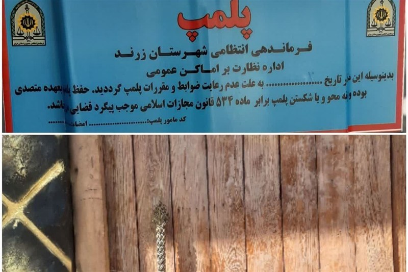 کافه متخلف در زرند پلمب شد/برخورد قاطع با مروجان فساد و ناهنجاری / اخبار کرمان - اخبار استانها