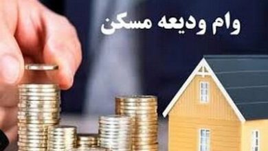 سقف وام ودیعه مسکن در تهران به ۴۰۰ میلیون تومان افزایش یافت / وام ودیعه مسکن , تسهیلات مسکن , سقف وام , اوراق گواهی حقتقدم , مسکن