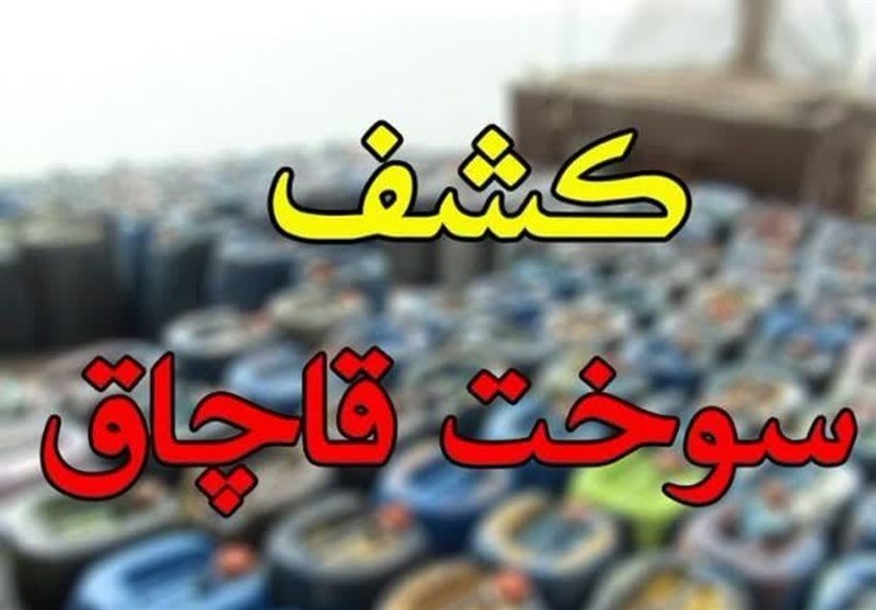 از سوخت قاچاق تا تصادف مرگبار؛ روز پرحادثه پلیس در خراسان جنوبی / اخبار خراسان جنوبی - اخبار استانها