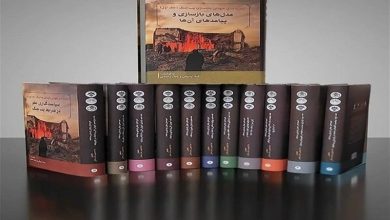 مجموعه 12جلدی «تجربههای جهانی بازسازی پساجنگ» رونمایی شد / اخبار سیاسی روز , اخبار حوزه علمیه و دانشگاه