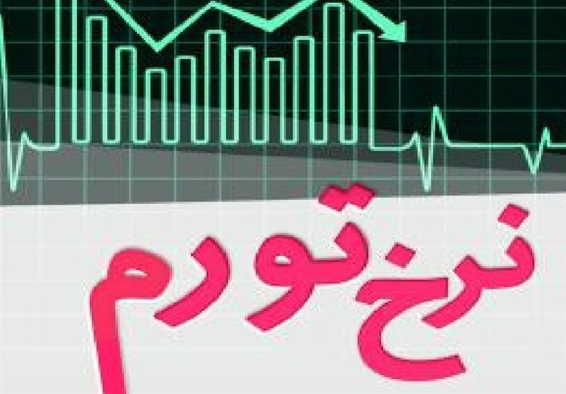 تورم نقطهبهنقطه شهریور به 83 درصد رسید / رشد نقدینگی 53 درصد / اخبار سیاسی روز , اخبار مجلس