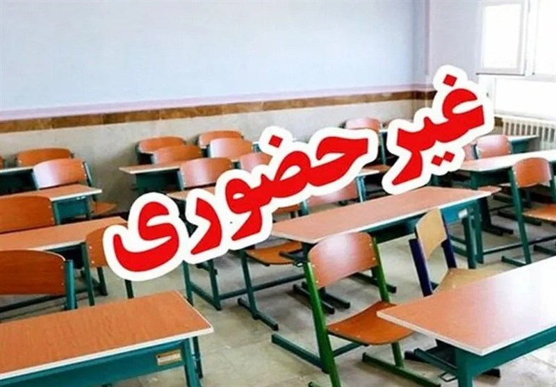 فعالیت مدارس هرمزگان از شنبه مجازی شد / اخبار هرمزگان - اخبار استانها