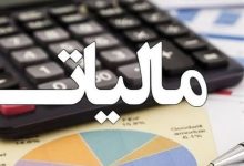جزئیات بخشنامه جدید سازمان امور مالیاتی: سقف معافیت از صدور صورتحساب الکترونیکی اعلام شد / سازمان امور مالیاتی , صورتحساب الکترونیکی , صاحبان مشاغل , قانون پایانههای فروشگاهی , معافیت مالیاتی