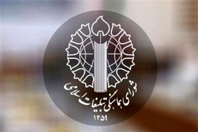 بیانیه شورای هماهنگی تبلیغات اسلامی بهمناسبت هفته دفاع مقدس / اخبار سیاسی روز , اخبار نیروهای مسلح ایران