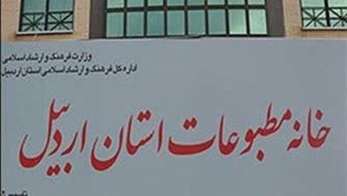 خانه مطبوعات اردبیل؛ پیگیری مطالبات خبرنگاران و توسعه خدمات صنفی / اخبار اردبیل - اخبار استانها