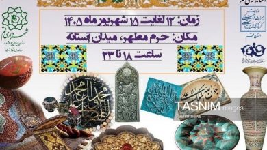 نمایشگاه ملی صنایع دستی و هنرهای مذهبی ایران در قم برگزار میشود / اخبار قم - اخبار استانها