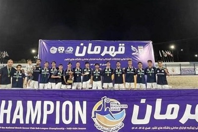 ستارگان خلیج فارس کیش به لیگ یک فوتبال ساحلی صعود کرد / اخبار جزایر خلیج فارس - اخبار استانها