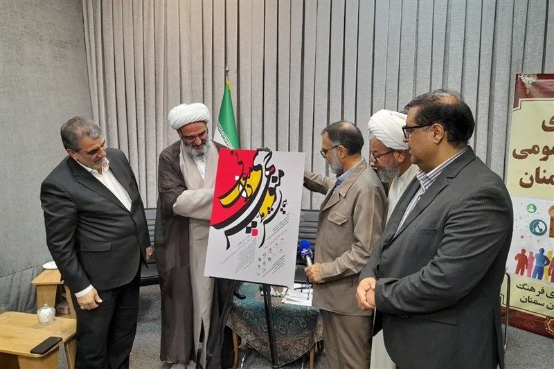 پوستر همایش ملی بزرگداشت منوچهری دامغانی رونمایی شد / اخبار سمنان - اخبار استانها