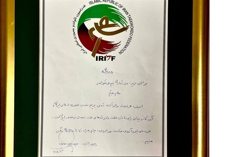 پیام سردار سید مجید موسوی به ملیپوشان تکواندو / اخبار سیاسی روز , اخبار نیروهای مسلح ایران