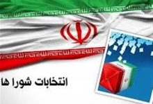 تاریخ 24 مهر برای انتخابات شوراها در انتظار پاسخ شعام / اخبار سیاسی روز , اخبار مجلس