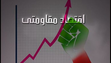 مدیرعامل بانک تجارت: اقتصاد مقاومتی تابآوری اقتصادی جامعه را افزایش میدهد / اقتصاد مقاومتی , تابآوری اقتصادی , تأمین مالی , تولید , بانک تجارت