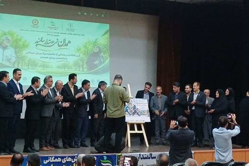 همدان پیشتاز اجرای الگوی «سالمندی پویا» در کشور شد / اخبار همدان - اخبار استانها