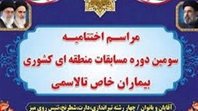 درخشش ورزشکاران بوشهری در مسابقات منطقهای و کشوری بیماران تالاسمی / اخبار بوشهر - اخبار استانها