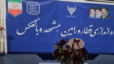 ورامین برای نخستینبار به قطار مستقیم مشهد مقدس متصل شد / اخبار استان تهران - اخبار استانها